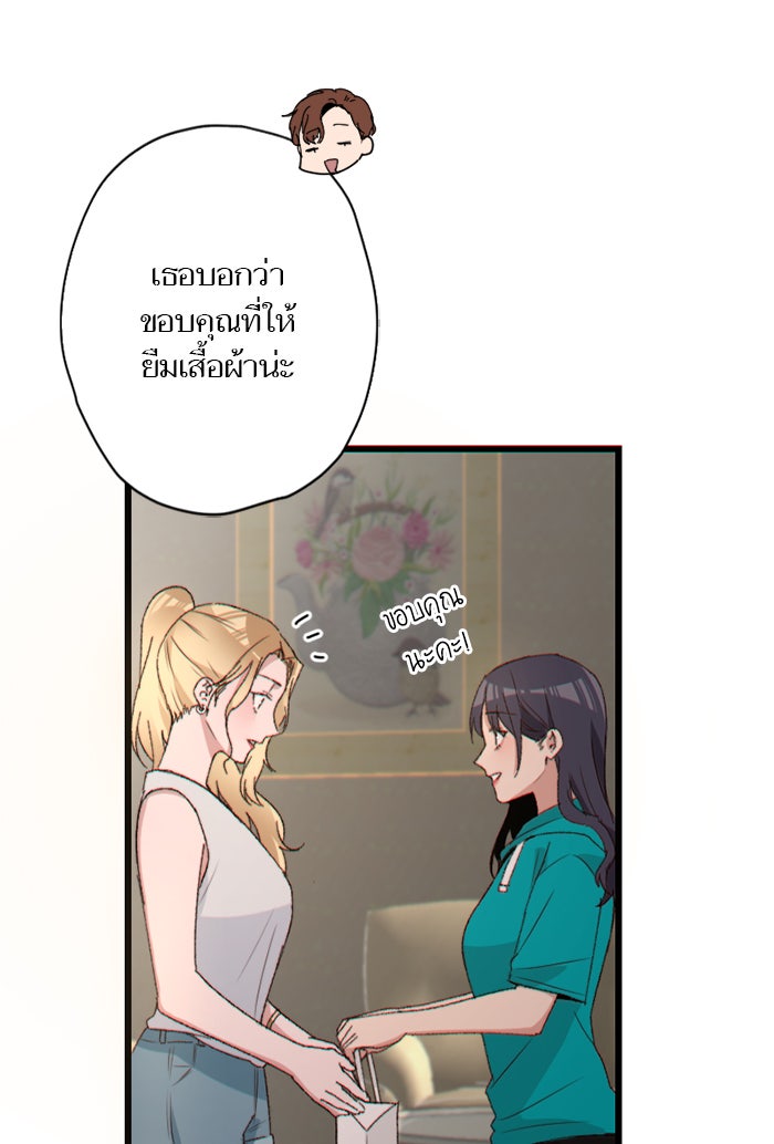 7 ปีต่อมา ข้ามเวลามาพบเธอ - หน้า 63