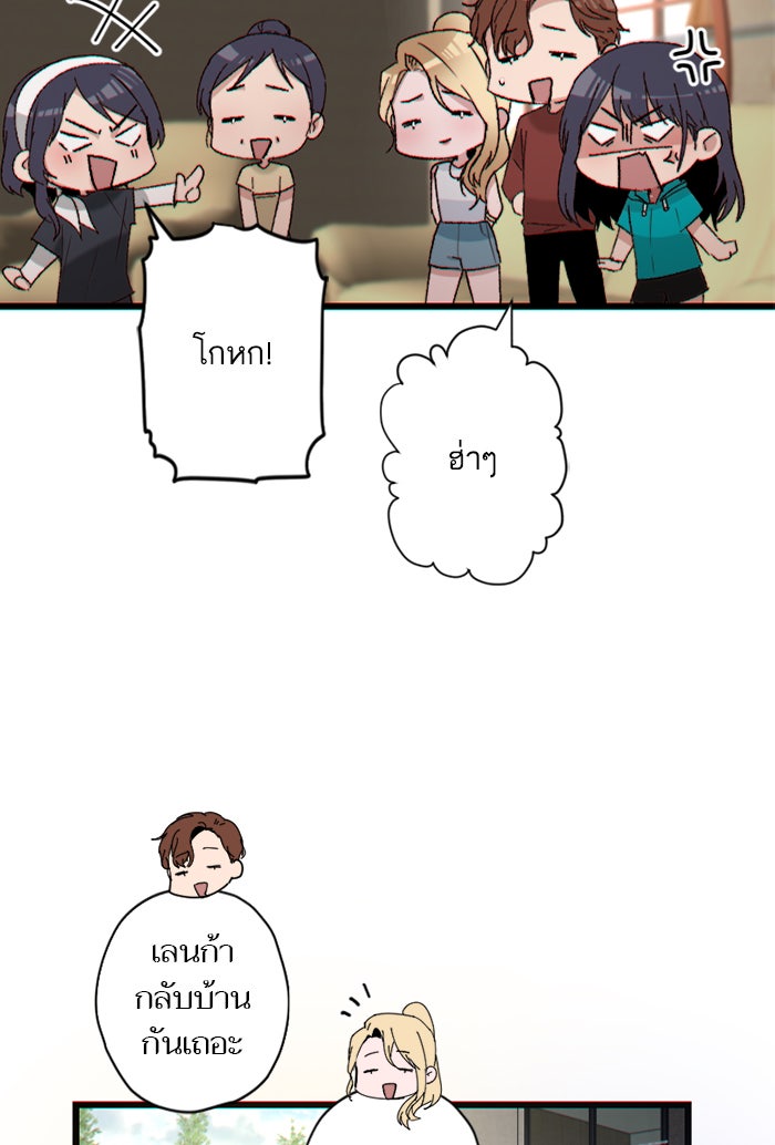 7 ปีต่อมา ข้ามเวลามาพบเธอ - หน้า 67