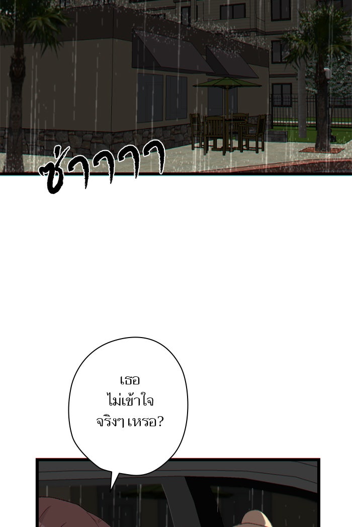 7 ปีต่อมา ข้ามเวลามาพบเธอ - หน้า 12