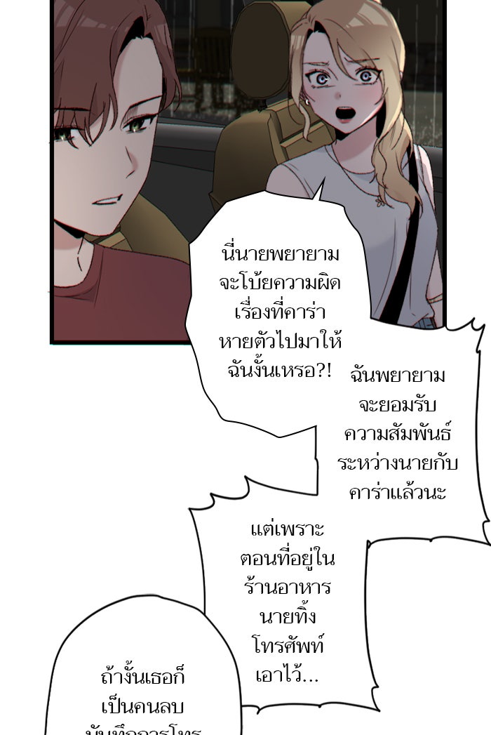 7 ปีต่อมา ข้ามเวลามาพบเธอ - หน้า 13