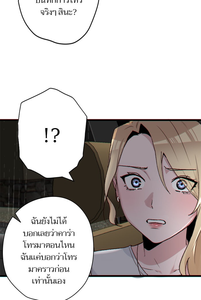 7 ปีต่อมา ข้ามเวลามาพบเธอ - หน้า 14