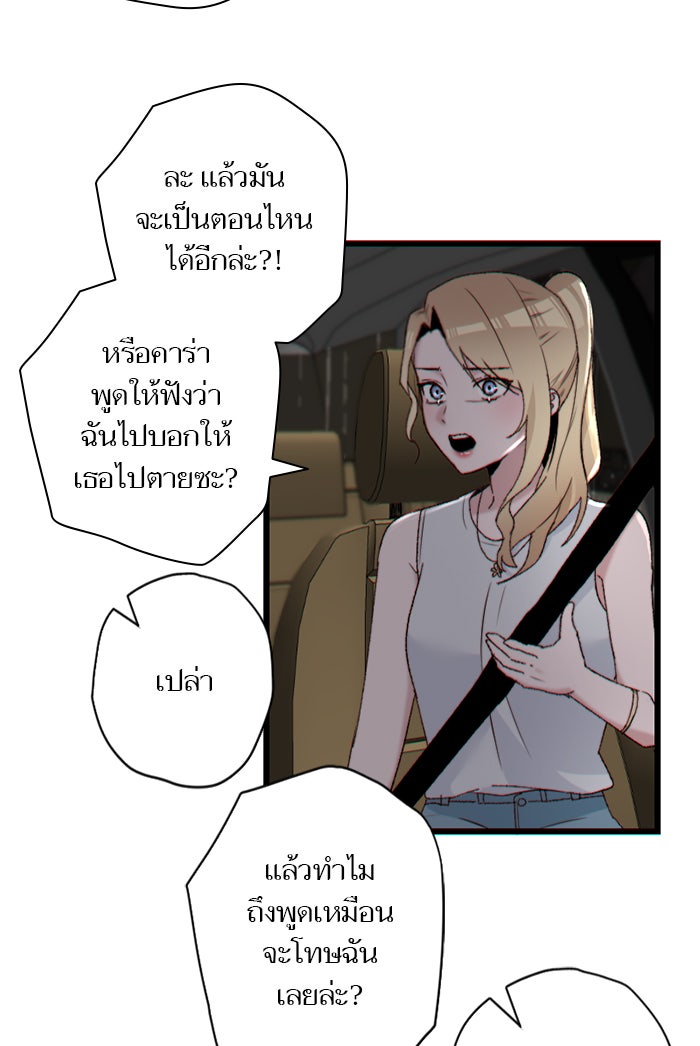 7 ปีต่อมา ข้ามเวลามาพบเธอ - หน้า 15