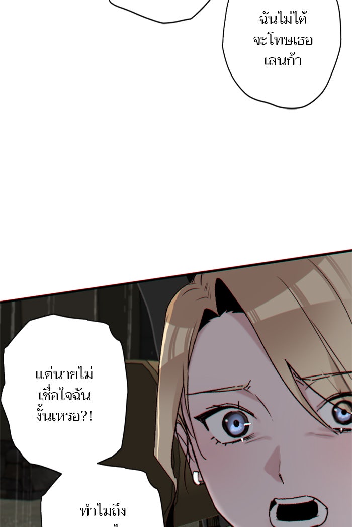 7 ปีต่อมา ข้ามเวลามาพบเธอ - หน้า 16