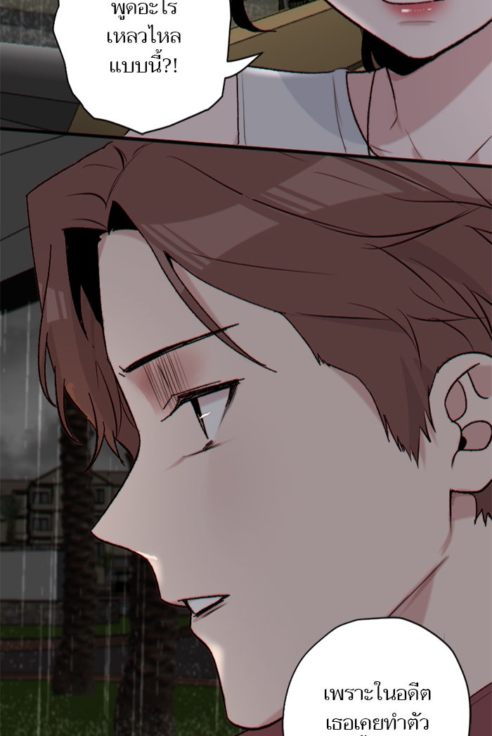 7 ปีต่อมา ข้ามเวลามาพบเธอ - หน้า 17