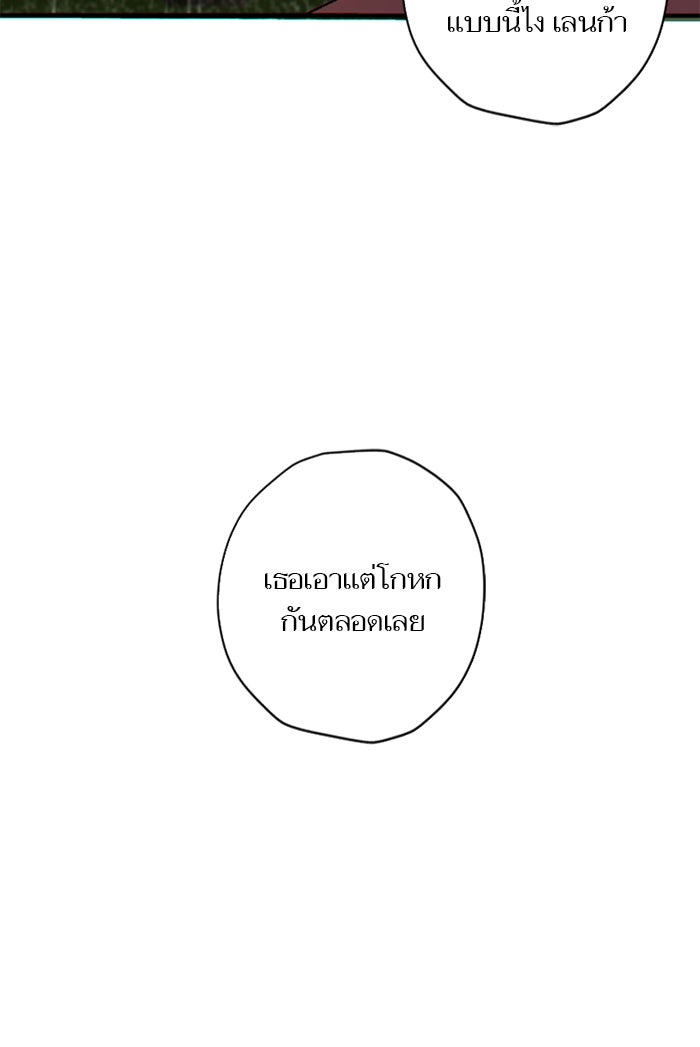 7 ปีต่อมา ข้ามเวลามาพบเธอ - หน้า 18