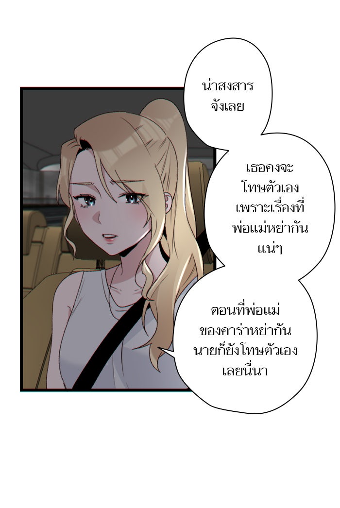 7 ปีต่อมา ข้ามเวลามาพบเธอ - หน้า 2