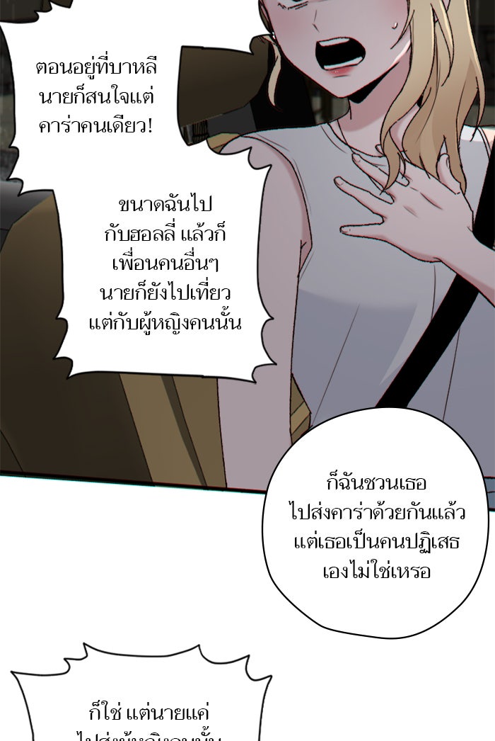 7 ปีต่อมา ข้ามเวลามาพบเธอ - หน้า 20