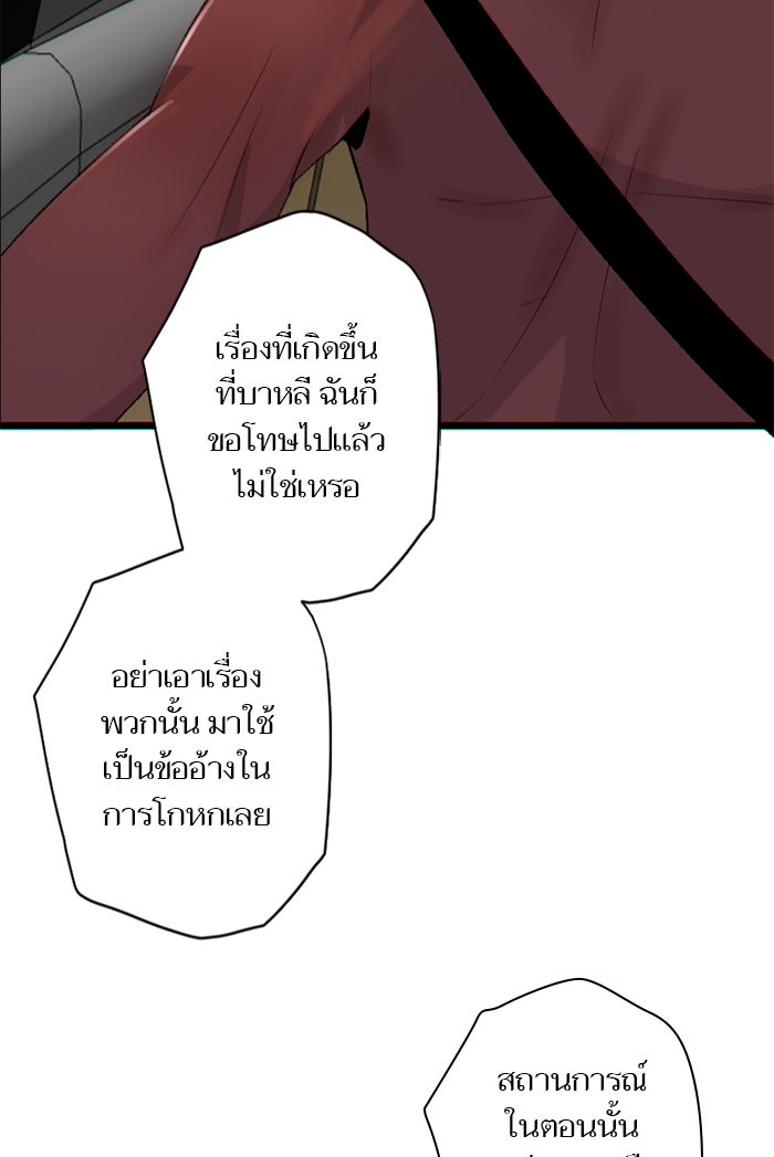 7 ปีต่อมา ข้ามเวลามาพบเธอ - หน้า 23