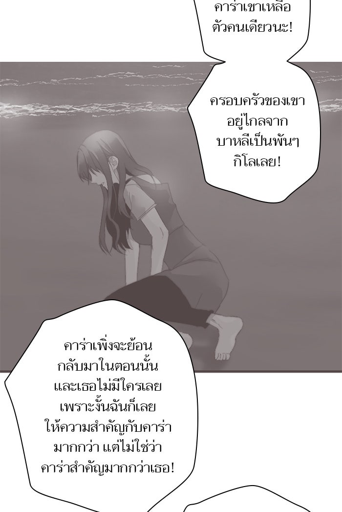7 ปีต่อมา ข้ามเวลามาพบเธอ - หน้า 24