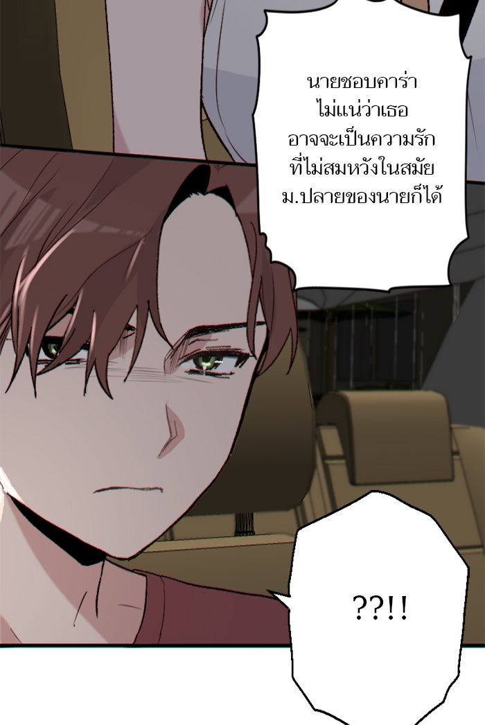 7 ปีต่อมา ข้ามเวลามาพบเธอ - หน้า 27