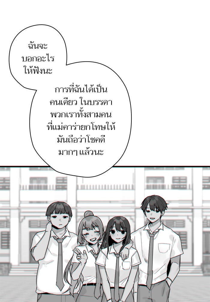 7 ปีต่อมา ข้ามเวลามาพบเธอ - หน้า 29
