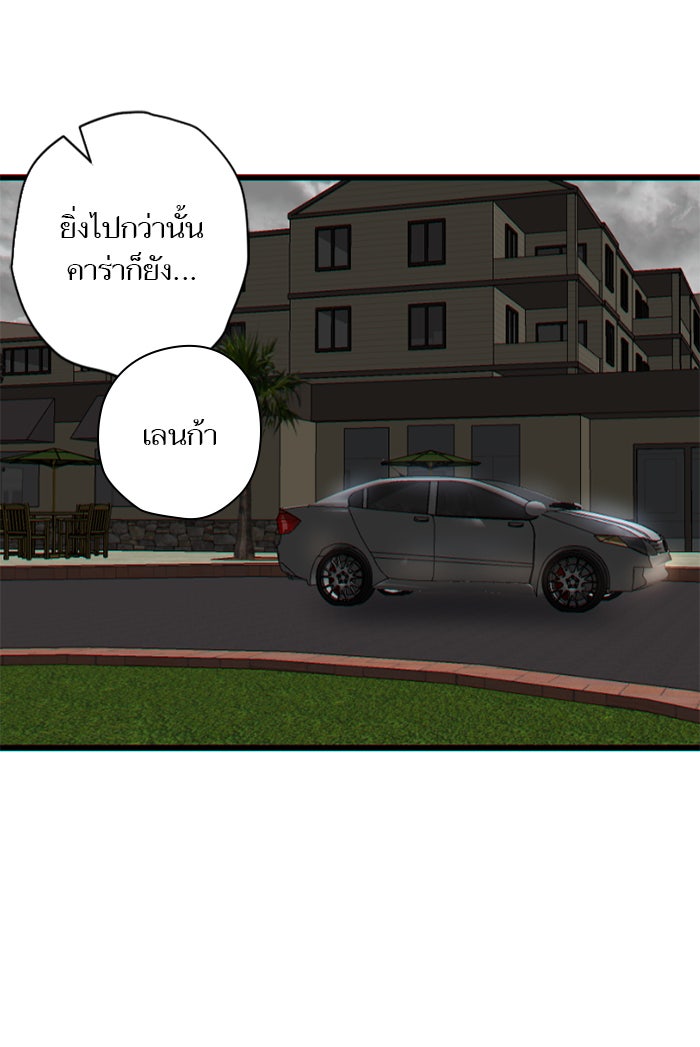 7 ปีต่อมา ข้ามเวลามาพบเธอ - หน้า 3