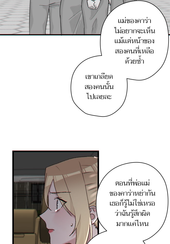 7 ปีต่อมา ข้ามเวลามาพบเธอ - หน้า 30