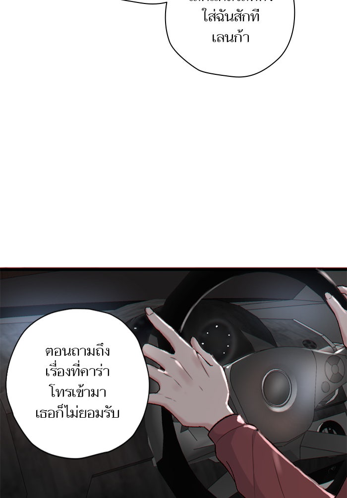 7 ปีต่อมา ข้ามเวลามาพบเธอ - หน้า 32