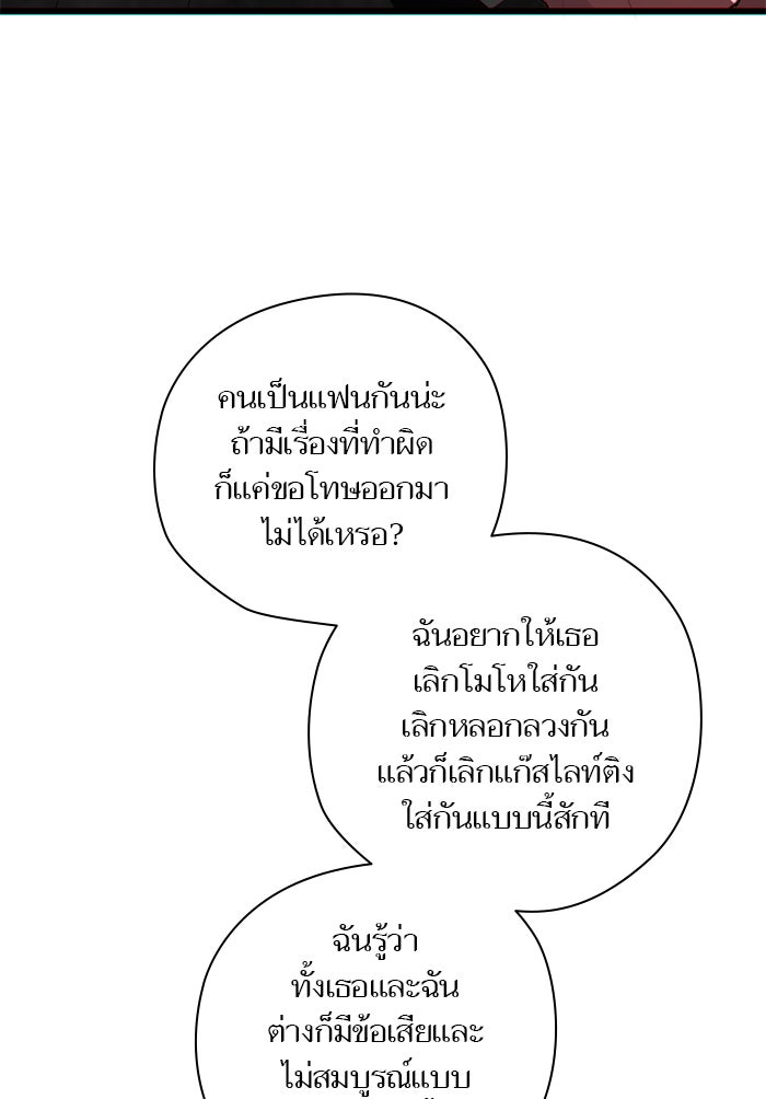 7 ปีต่อมา ข้ามเวลามาพบเธอ - หน้า 33