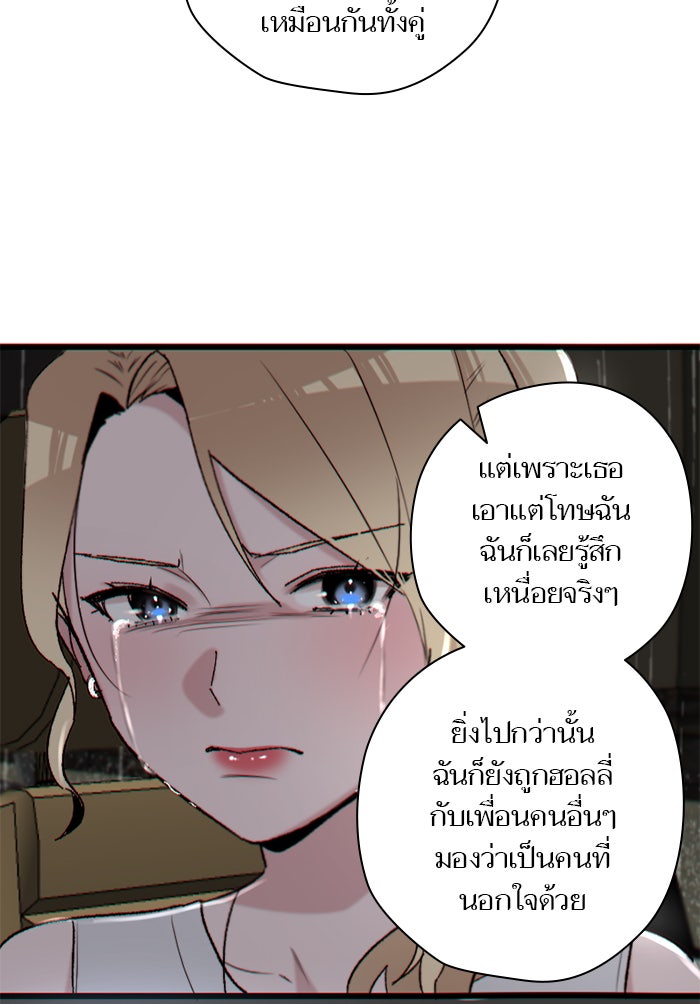 7 ปีต่อมา ข้ามเวลามาพบเธอ - หน้า 34