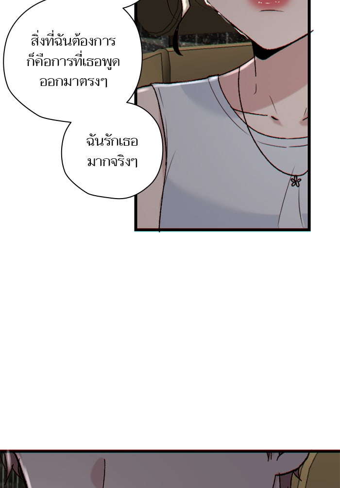 7 ปีต่อมา ข้ามเวลามาพบเธอ - หน้า 37