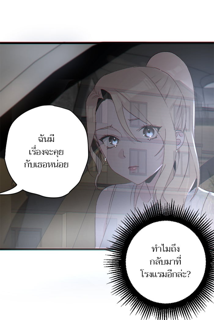 7 ปีต่อมา ข้ามเวลามาพบเธอ - หน้า 4