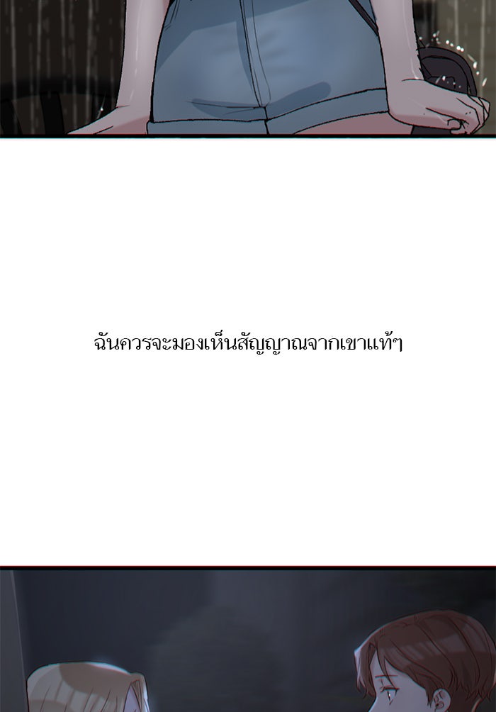 7 ปีต่อมา ข้ามเวลามาพบเธอ - หน้า 41
