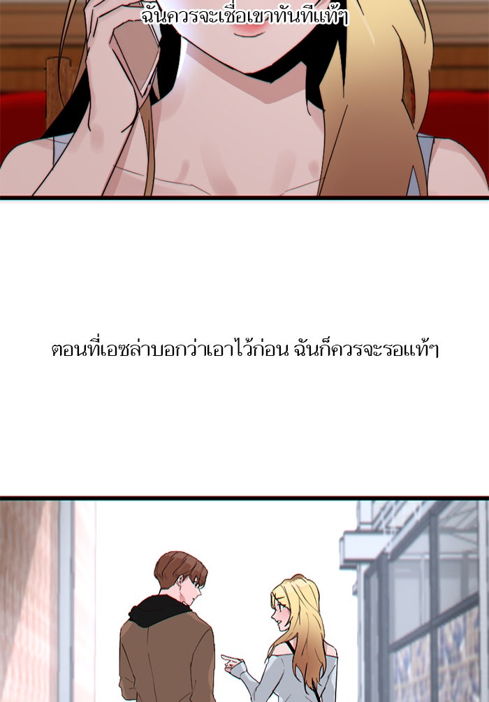 7 ปีต่อมา ข้ามเวลามาพบเธอ - หน้า 43