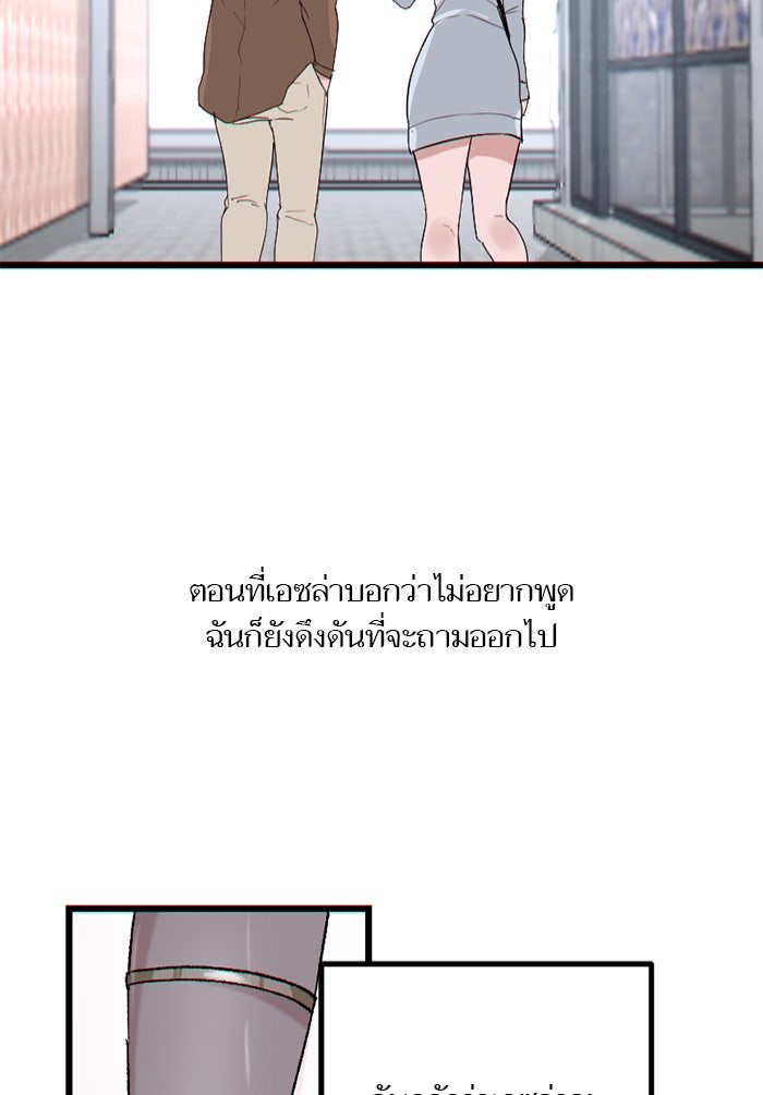 7 ปีต่อมา ข้ามเวลามาพบเธอ - หน้า 44