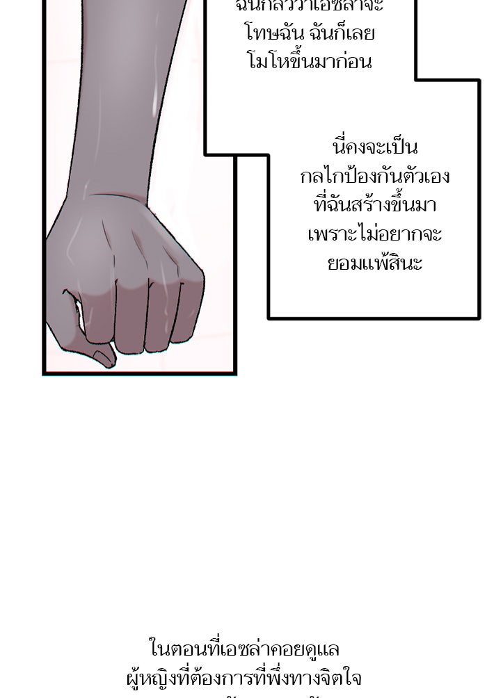 7 ปีต่อมา ข้ามเวลามาพบเธอ - หน้า 45