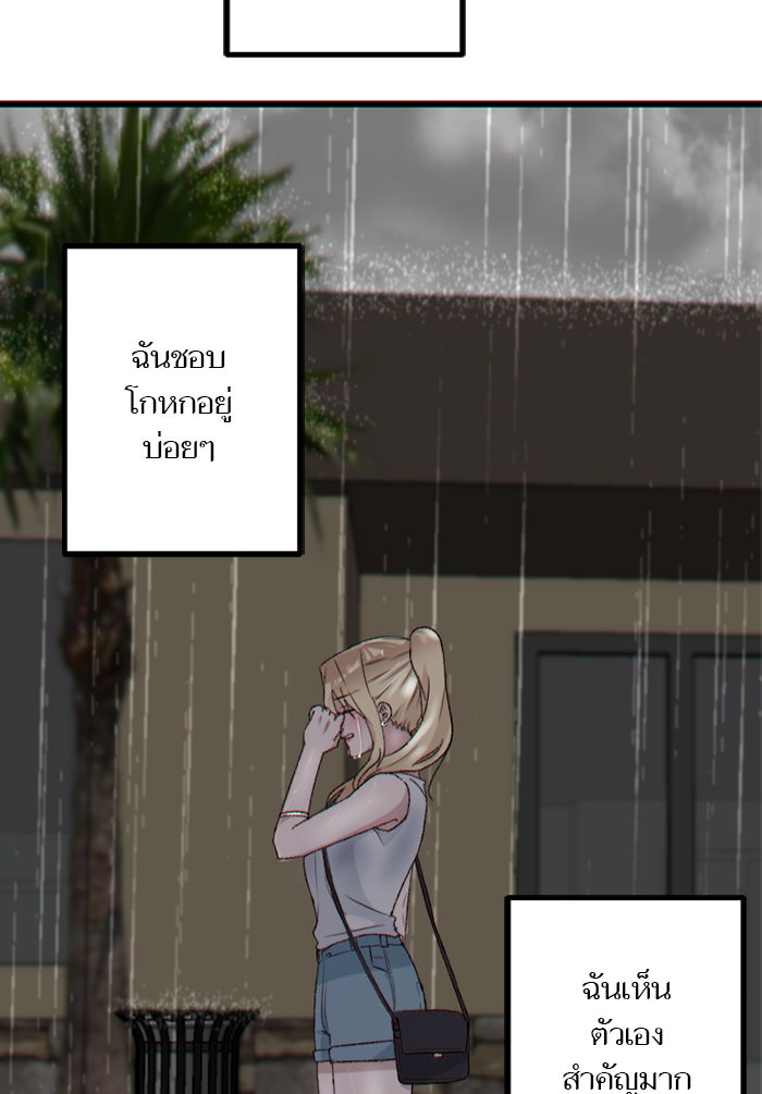 7 ปีต่อมา ข้ามเวลามาพบเธอ - หน้า 49