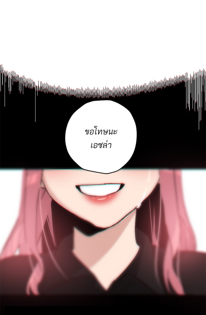 7 ปีต่อมา ข้ามเวลามาพบเธอ - หน้า 56