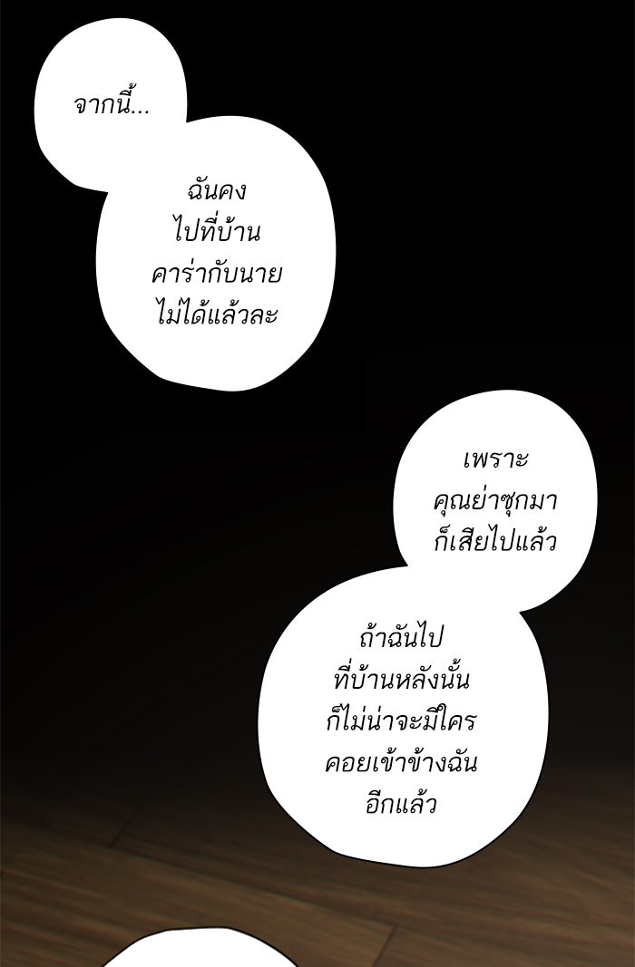 7 ปีต่อมา ข้ามเวลามาพบเธอ - หน้า 57