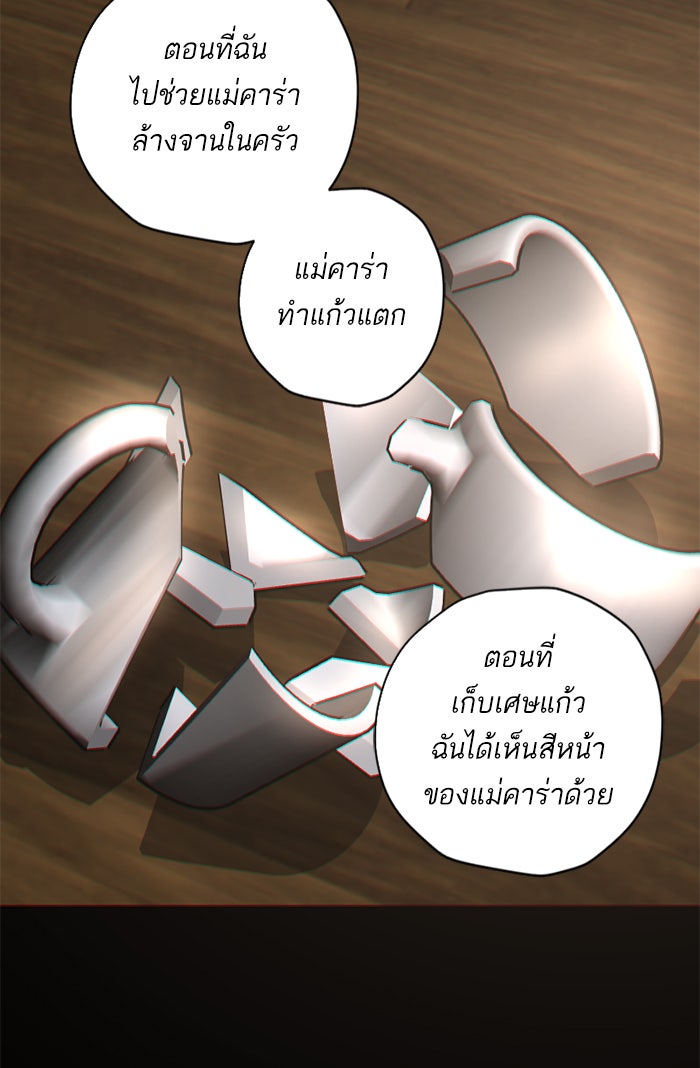 7 ปีต่อมา ข้ามเวลามาพบเธอ - หน้า 58