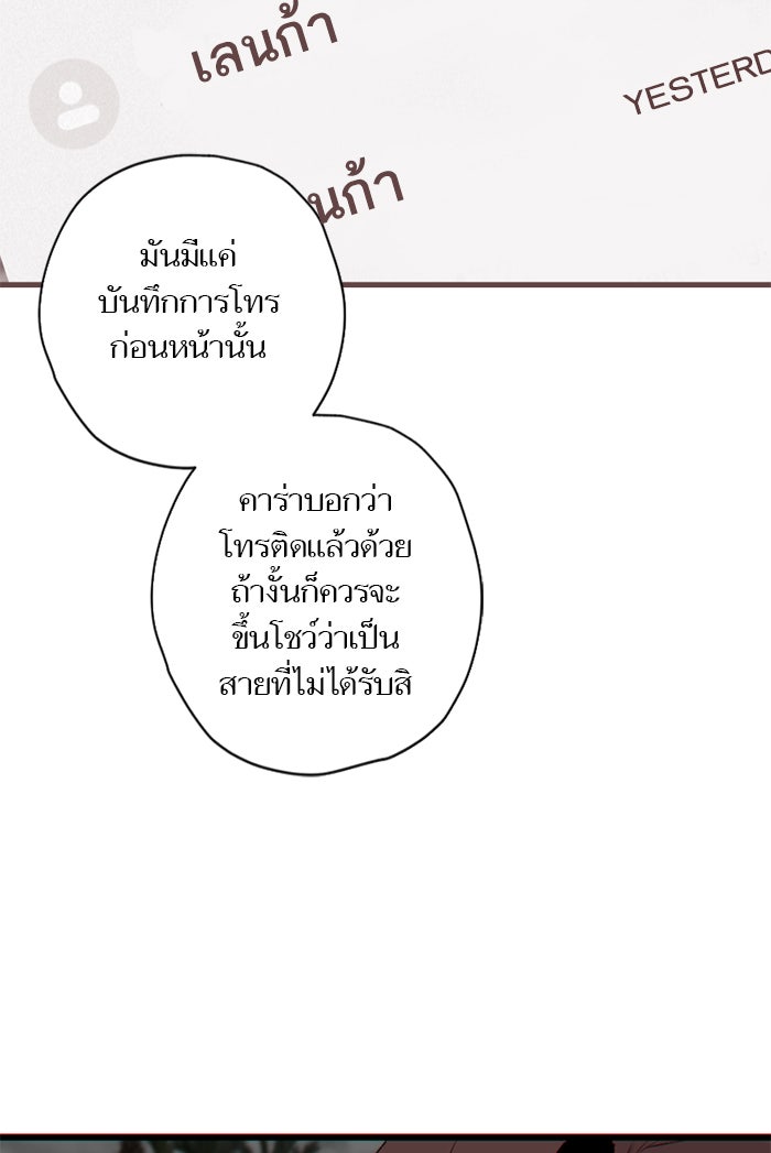 7 ปีต่อมา ข้ามเวลามาพบเธอ - หน้า 6