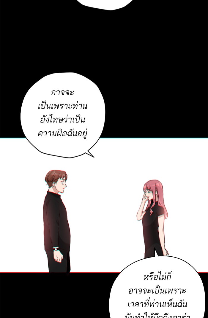 7 ปีต่อมา ข้ามเวลามาพบเธอ - หน้า 60