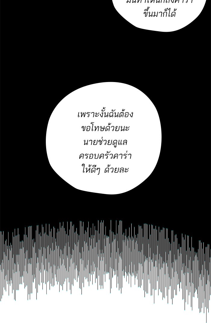7 ปีต่อมา ข้ามเวลามาพบเธอ - หน้า 61