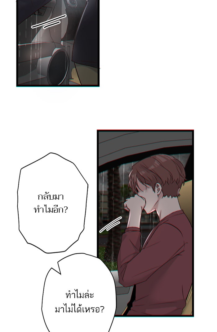 7 ปีต่อมา ข้ามเวลามาพบเธอ - หน้า 63