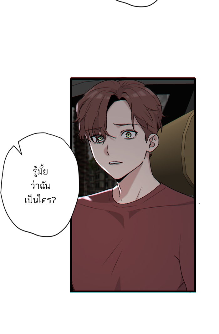 7 ปีต่อมา ข้ามเวลามาพบเธอ - หน้า 68