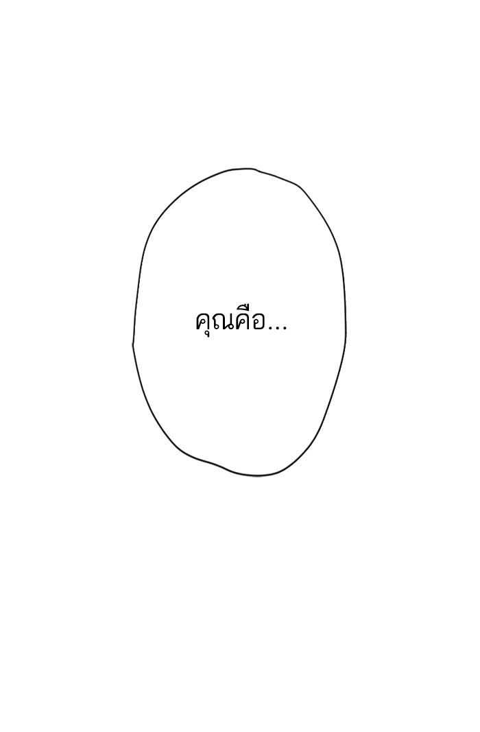 7 ปีต่อมา ข้ามเวลามาพบเธอ - หน้า 69
