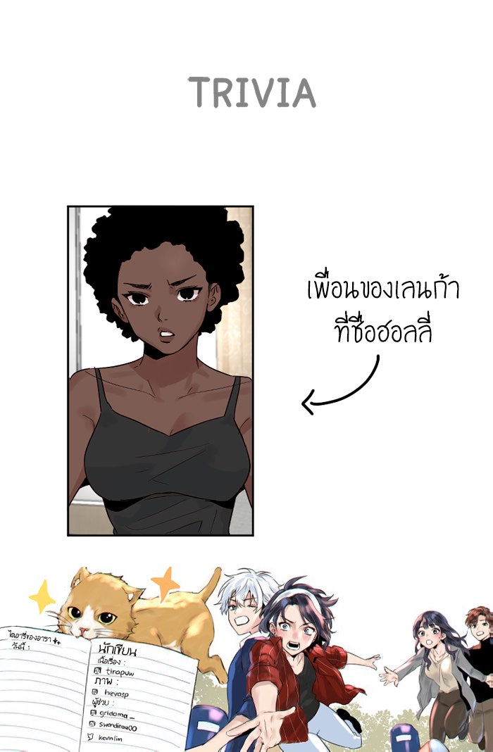 7 ปีต่อมา ข้ามเวลามาพบเธอ - หน้า 70