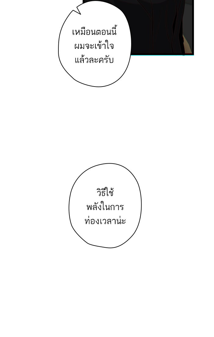 7 ปีต่อมา ข้ามเวลามาพบเธอ - หน้า 11