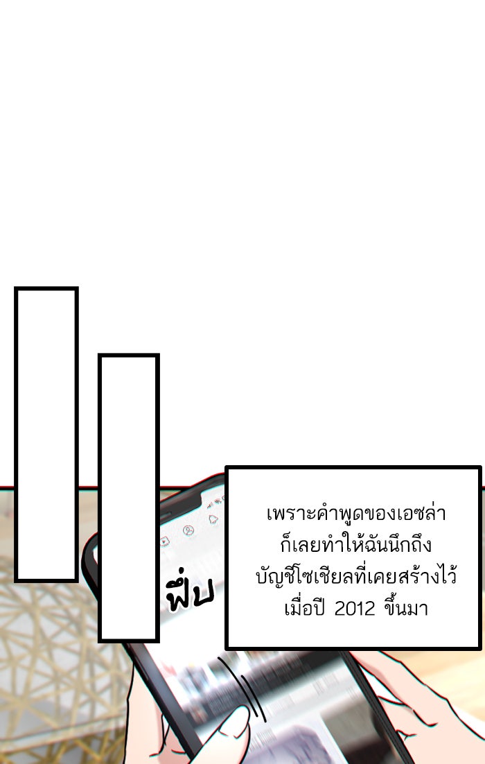 7 ปีต่อมา ข้ามเวลามาพบเธอ - หน้า 13