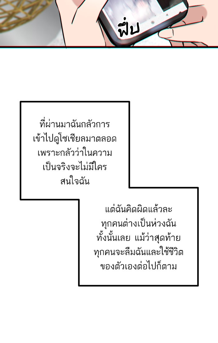 7 ปีต่อมา ข้ามเวลามาพบเธอ - หน้า 14