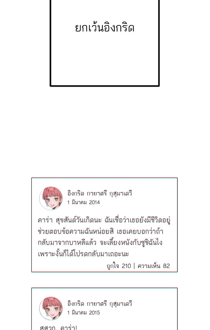 7 ปีต่อมา ข้ามเวลามาพบเธอ - หน้า 16