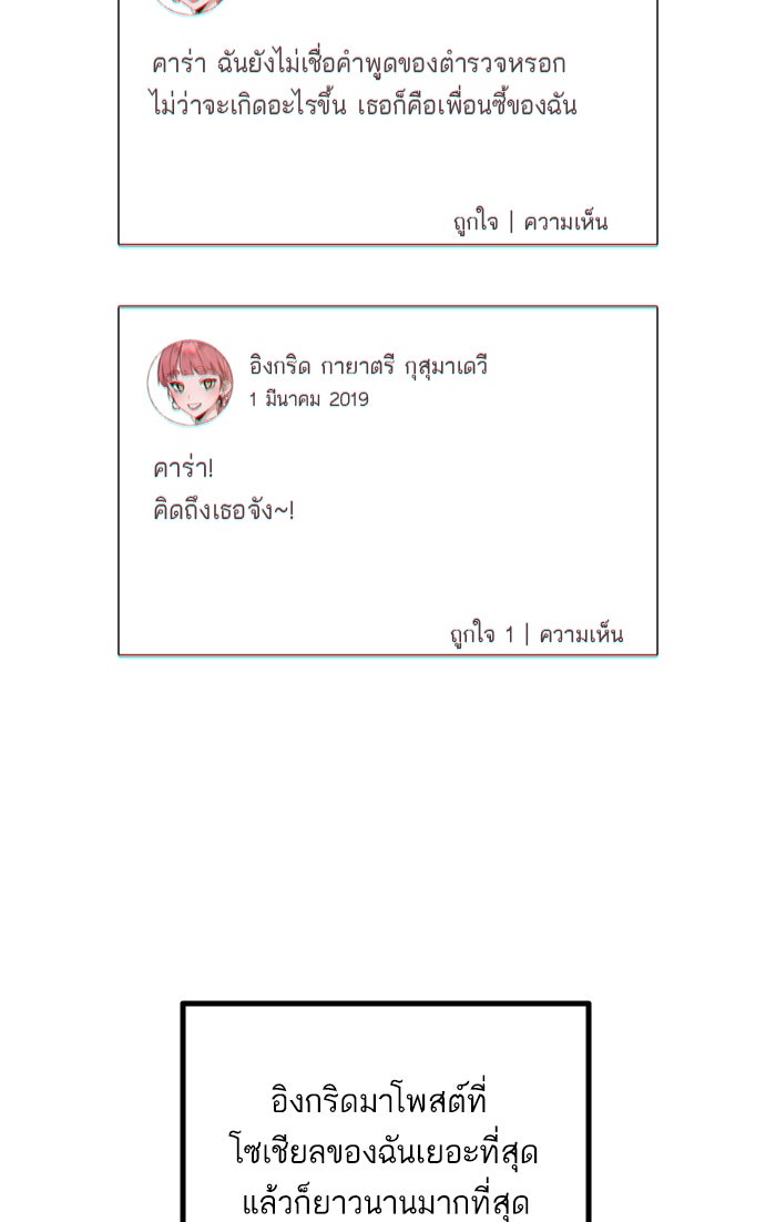 7 ปีต่อมา ข้ามเวลามาพบเธอ - หน้า 18