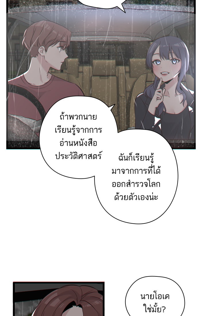 7 ปีต่อมา ข้ามเวลามาพบเธอ - หน้า 2