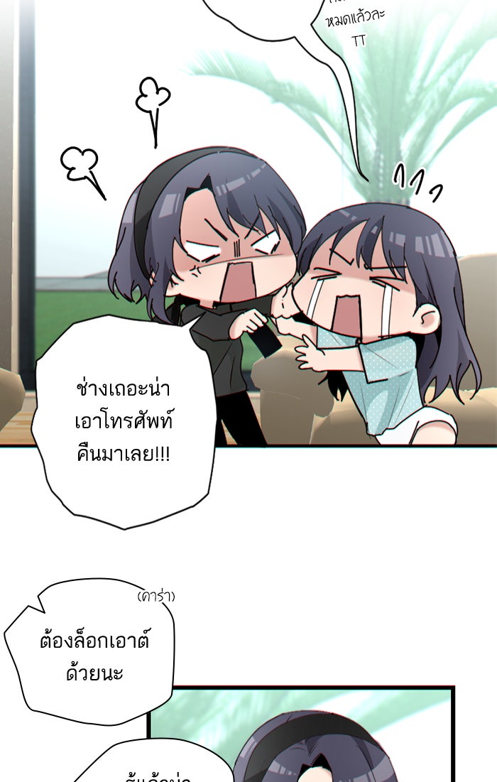 7 ปีต่อมา ข้ามเวลามาพบเธอ - หน้า 21