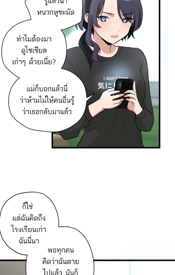 7 ปีต่อมา ข้ามเวลามาพบเธอ - หน้า 22