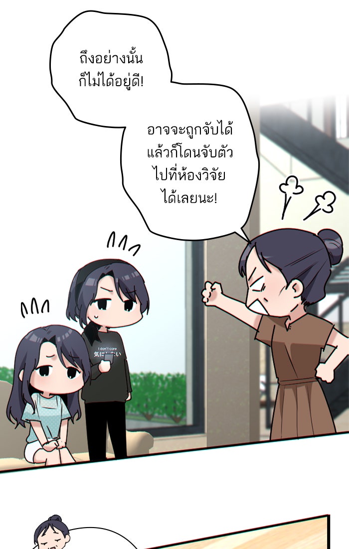 7 ปีต่อมา ข้ามเวลามาพบเธอ - หน้า 24