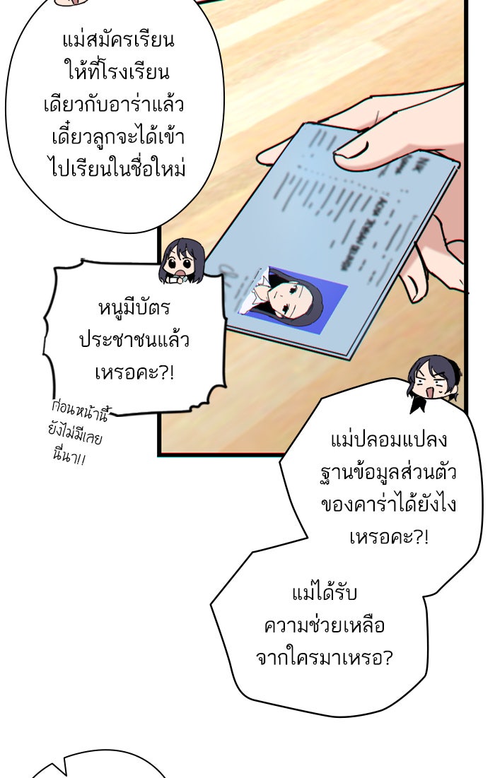 7 ปีต่อมา ข้ามเวลามาพบเธอ - หน้า 25