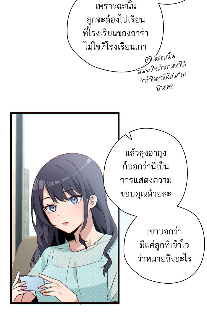 7 ปีต่อมา ข้ามเวลามาพบเธอ - หน้า 27