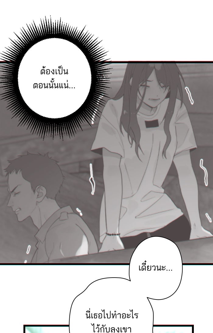 7 ปีต่อมา ข้ามเวลามาพบเธอ - หน้า 28