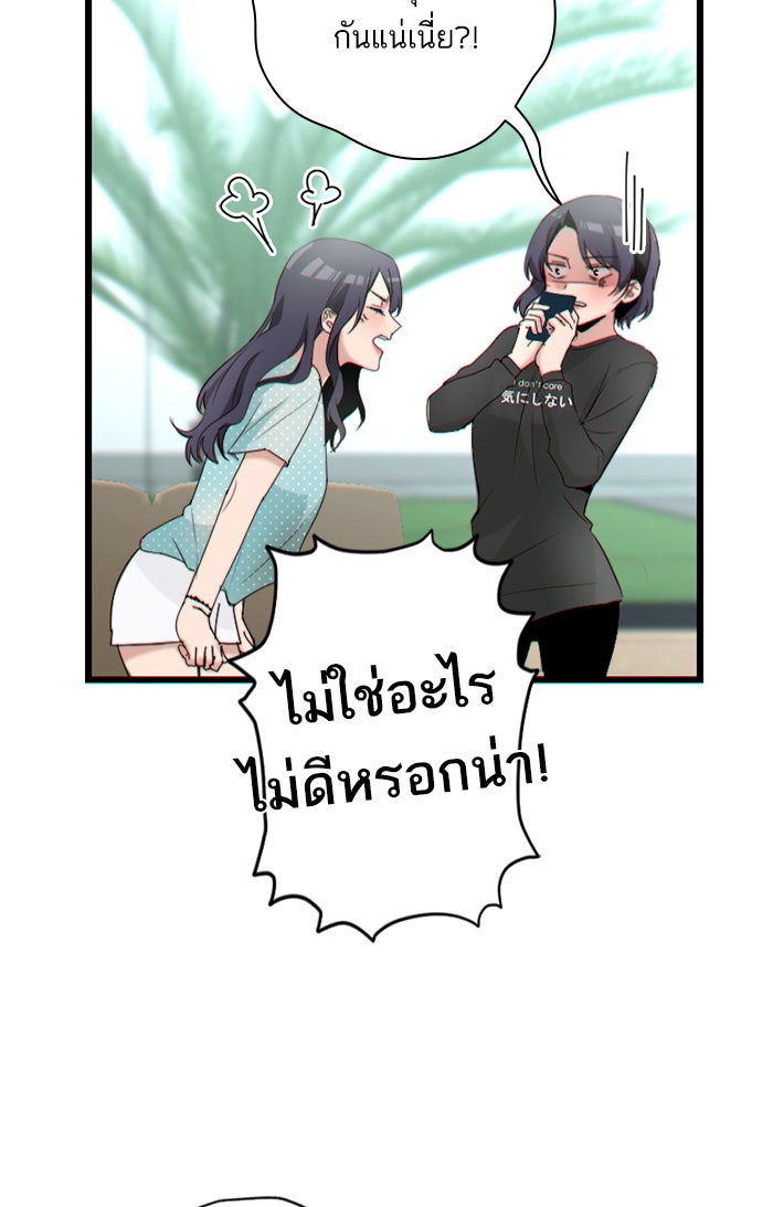 7 ปีต่อมา ข้ามเวลามาพบเธอ - หน้า 29